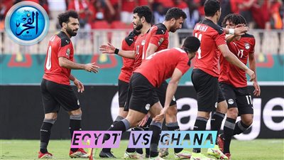 شاهد الآن(2-2)  مباراة مصر وغاناEgypt Vs Ghana