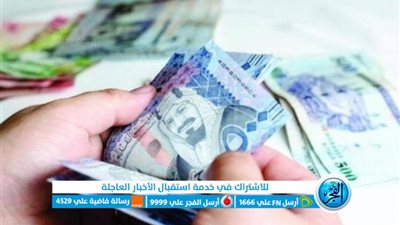 عاجل | موسم العمرات.. ننشر تفاصيل سعر الريال السعودى اليوم بالبنوك والسوق السوداء