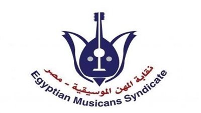 نقابة الموسيقيين تعرب عن فخرها وإعتزازها بدور السيسى في قمة شرم الشيخ