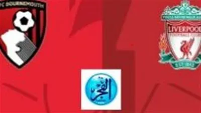 دون تقطيع الدوري الإنجليزي 2024.. مباراة ليفربول وبورنموث (1-0) اليوم الأحد 21 يناير 