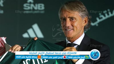 مانشيني: المنتخب السعودي غير مرشح للفوز بكأس آسيا 