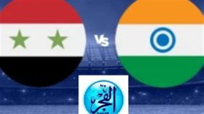(1 - 0) المنتخب السوري يحصد هدفًا واحدًا بشباك نظيفة أمام نظيره الهندي كأس أمم آسيا 2024