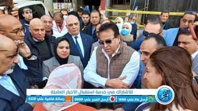 خلال تفقده عيادات مستسفي بدر.. وزير الصحة يستمع لشكاوى المواطنين ويوجه بحلها (صور)
