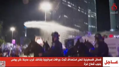 عاجل| فصائل فلسطينية تعلن استهداف 3 جرافات إسرائيلية غرب خان يونس