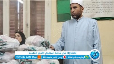 أوقاف الفيوم: توزيع 80 آلاف شنطة من الأرز والمكرونة على الأسر الأولى بالرعاية 