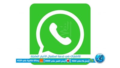 واتساب: إطلاق ميزة مشاركة الملفات مكانيًا مع الحفاظ على الخصوصية