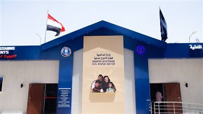 تعرف على شروط وطريقة استخراج قيد عائلي 