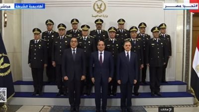 عاجل| السيسي يلتقط صورة تذكارية مع قيادات وزارة الداخلية باحتفالية عيد الشرطة