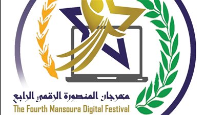 جامعة المنصورة تطلق المهرجان الرقمى للمواهب (تفاصيل)