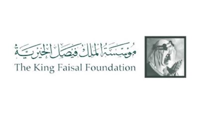 مؤسسة الملك فيصل الخيريّة تُشارك في اليوم المهني السنوي الثاني عشر لجامعة الفيصل