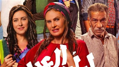 بعد 4 أيام من طرحه.. فيلم 