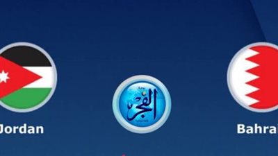 انتهت (0-1)  مباراة الأردن في مواجهة البحرين كأس أمم آسيا 2024 