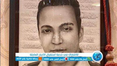 تزامنًا مع يوم الشهيد.. والد المقدم ماجد صبري يشيد بتكريمات وزارة الداخلية لهم