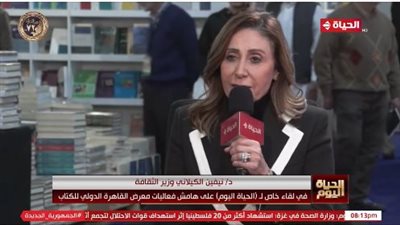 وزيرة الثقافة توضح سبب اختيار النرويج ضيف شرف مهرجان القاهرة للكتاب