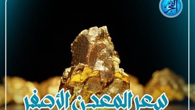 أسعار الذهب الآن في محالات الصاغة.. استقرار المعدن الأصفر