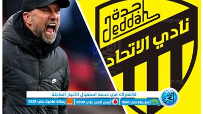 كواليس مثيرة.. يورجن كلوب مديرًا فنيًا لاتحاد جدة السعودي.. ما القصة؟