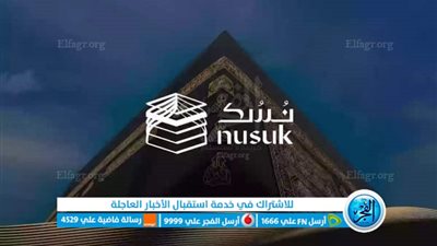 خطوات الاستعلام عن تاشيرة العمرة برقم الجواز بكل سهوله ويسر 