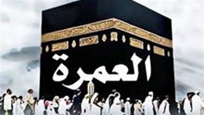 أدعية العمرة.. 40 دعاء مستجاب في العمرة 