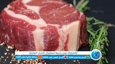 أسعار اللحوم اليوم الأحد واقل كيلو يبدأ من 350 جنيها 