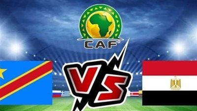  منتخب مصر يودع بطولة أمم أفريقيا بعد الهزيمة من الكونغو