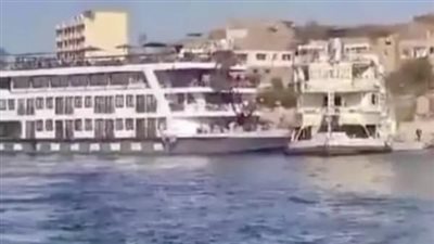 متجهة إلى أسوان.. تفاصيل اصطدام باخرة نيلية بأخرى في الأقصر دون إصابات