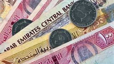  سعر الدرهم الإماراتي في البنوك اليوم 13 يونيو 2025.. مستويات متوازنة في ظل استقرار سوق العملات 