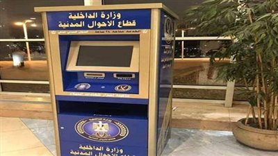 ما هي أماكن استخراج القيد العائلي المستعجل؟ (تفاصيل)