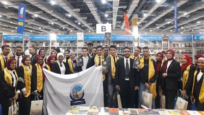 طلاب جامعة جنوب الوادي في زيارة تثقيفية إلى معرض القاهرة الدولي للكتاب