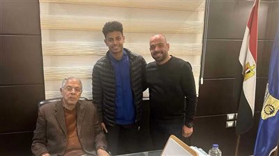 رسميا انتقال محمد عاطف إلى نادي الزمالك