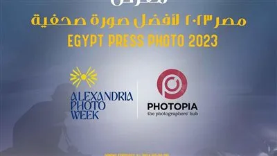  الإسكندرية تستقبل معرض الأعمال الفائزة بمسابقة التصوير بنقابة الصحفيين