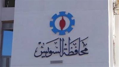 نتيجة الصف الرابع والخامس والسادس الابتدائي في السويس.. اعرف الموعد