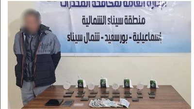 ضبط عاطل بالإسماعيلية وبحوزته كمية من المواد المخدرة بقصد الاتجار