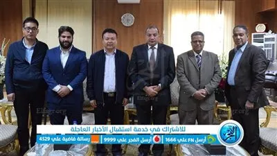 رئيس جامعة بني سويف يستقبل وفد صيني للتعاون في الإنتاج الزراعي والحيواني