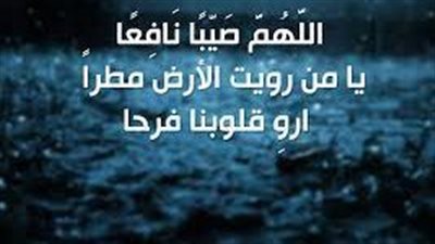 دعاء قصير اثناء وبعد نزول المطر..مُطرنا بحمد الله اللهم حوالينا لا علينا