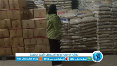 تموين الإسماعيلية يضبط كميات كبيرة من السلع الغذائية بهدف احتكارها بالقصاصين