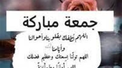 دعاء آخر ساعة من يوم الجمعة للرزق