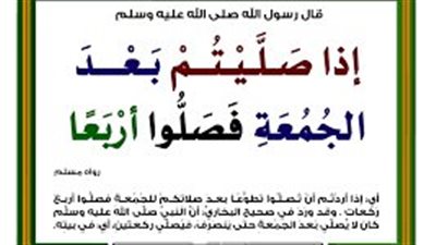 دعاء آخر ساعة من يوم الجمعة قصير