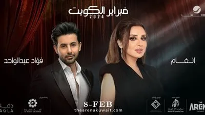 تصل إلى 15 ألف جنيه.. أسعار تذاكر حفل أنغام في مهرجان فبراير الكويت