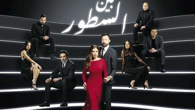 بعد عرض الحلقة الخامسة من مسلسل بين السطور صبا مبارك تتصدر تريند جوجل 