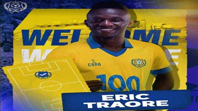 رسميا.. إريك تراوري ينضم لصفوف الإسماعيلي