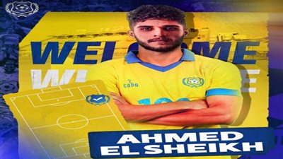 الإسماعيلي: ندفع بأحمد الشيخ تدريجيا لهذا السبب.. ونجهز اللاعبين للأهلي