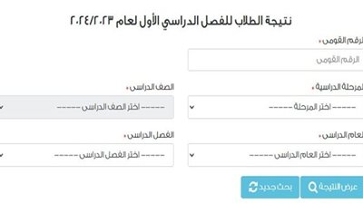 ظهرت حالا.. الان نتيجة الشهادة الاعدادية الدقهلية 2024 الترم الأول عبر موقع ” بوابة الفجر”