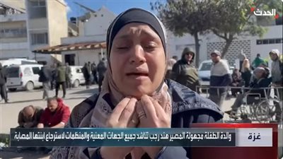 بعد فشل العثور عليها منذ 4 أيام.. شاهد|والدة الطفلة الفلسطينية 