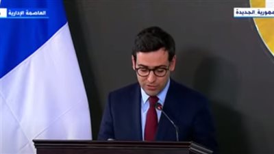 مركز الأهرام يكشف دلالة زيارة وزير الخارجية الفرنسي إلى مصر