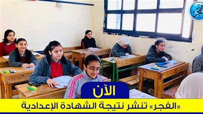 لينك النتيجة 