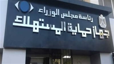 جهاز حماية المستهلك: القانون يمنع التعامل بالدولار في بيع منتجات مصرية