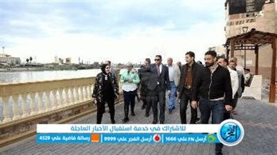 محافظ الدقهلية يتفقد اللمسات النهائية بالممشى السياحي الجديد على النيل بالمنصورة