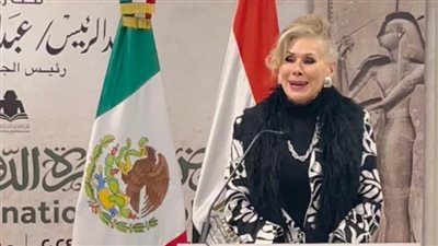 سفيرة المكسيك بالقاهرة: نسعى لتعزيز العلاقات الثقافية بين البلدين بمسابقة الأدب المترجم