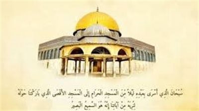 10 ادعية تريح القلب في ليلة الإسراء والمعراج.. يفتح لك الابواب المغلقة 