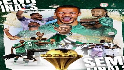 أمم إفريقيا.. 